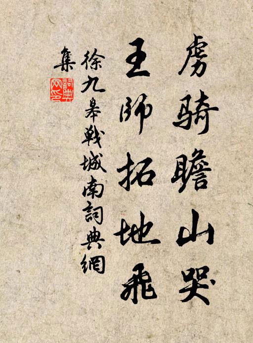 鯉魚虛擲無訊息,花老蓮疏愁未摘 詩詞名句