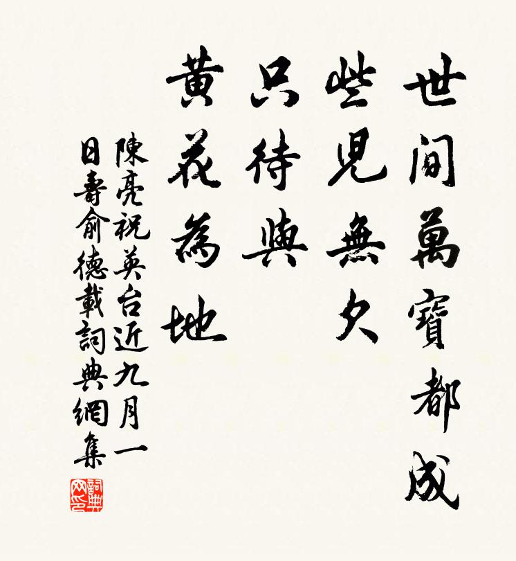 雪霜寒谷殘年後，雲雨陽台昨夢空 詩詞名句