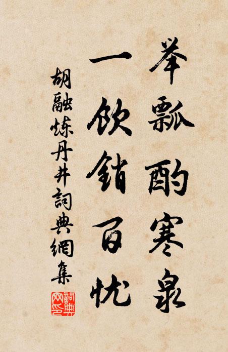 賤子知何幸，萊衣老更斑 詩詞名句