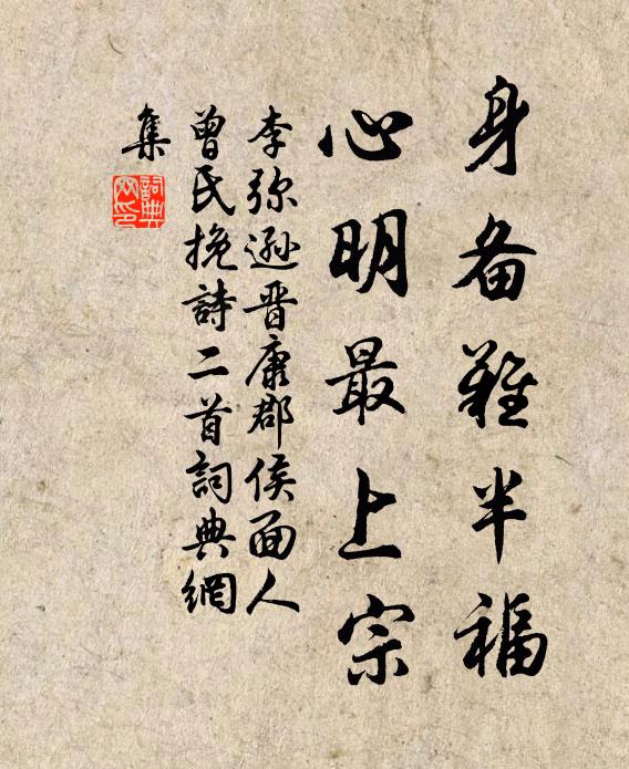 大庾嶺頭提不起，同庵親手付將來 詩詞名句