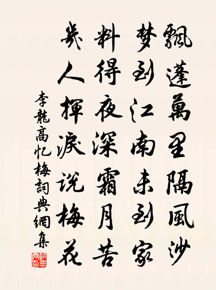 李龍高憶梅書法作品欣賞