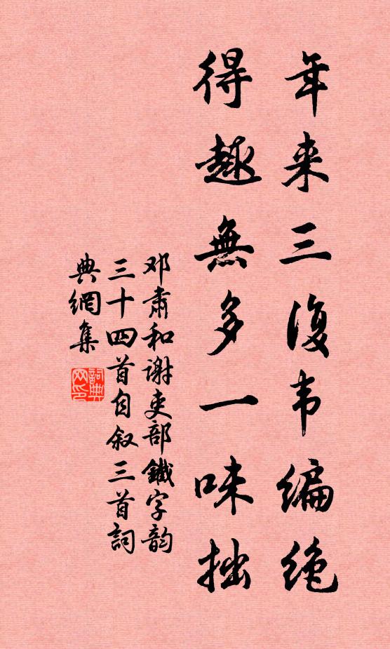 儋州禿翁早題品,元佑琴眾首推 詩詞名句