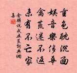 韓玉父詩詞全集_韓玉父古詩文大全