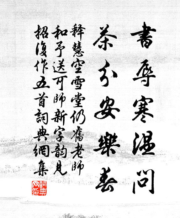 不知測穴通潮信,卻訝輕漣動鏡心 詩詞名句