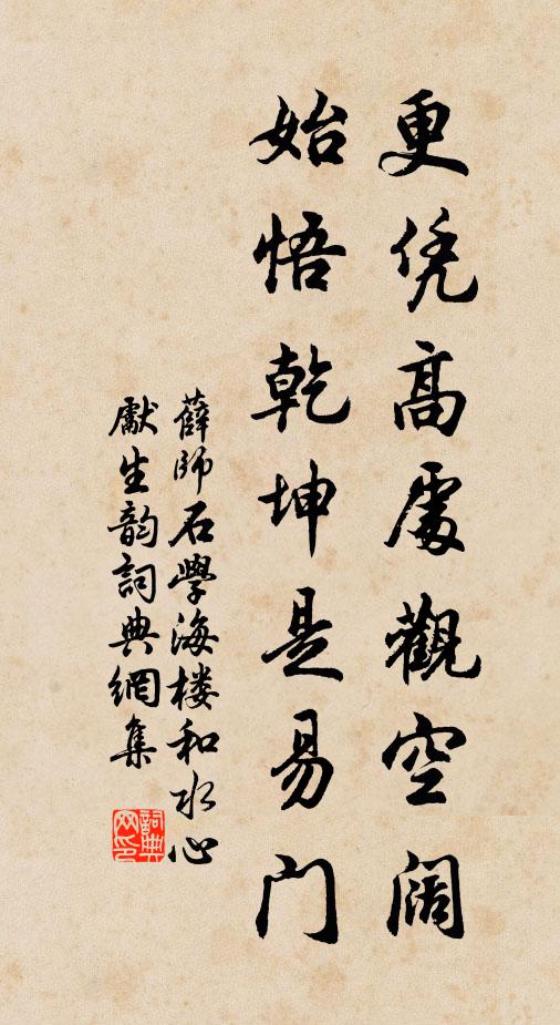 曾是朝百靈，亦聞會群仙 詩詞名句