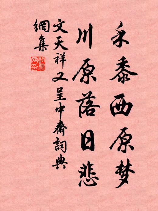 桃花應自怨劉郎 詩詞名句