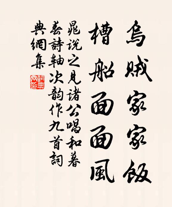 落落幽澗石,飄飄墜葉風 詩詞名句