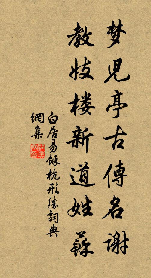 看棲歸樹鳥，猶想過山鍾 詩詞名句