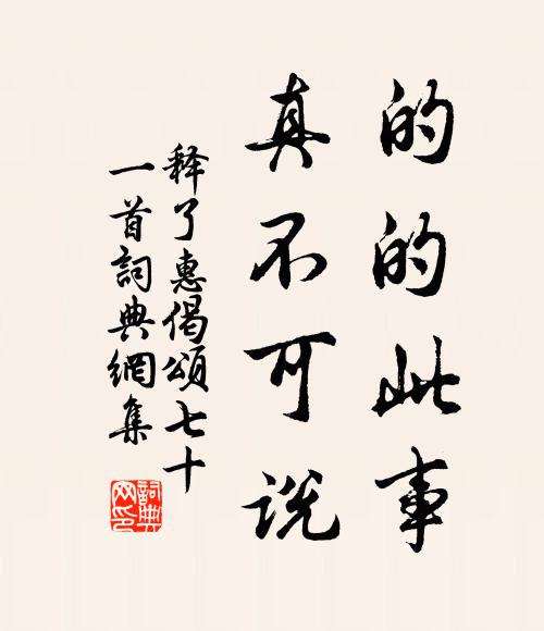 曾被天風吹醉夢,直到華陽深處 詩詞名句