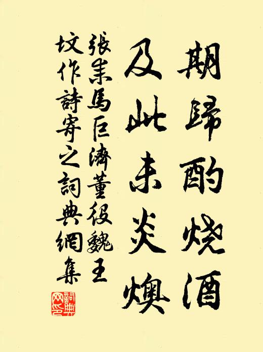 遙空新卷絳河收 詩詞名句