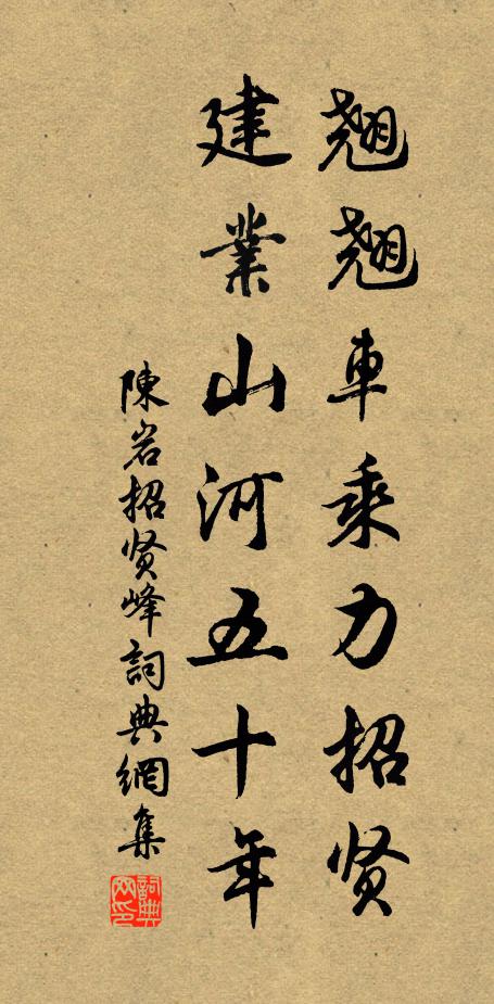 左手持螯人嗜飲 詩詞名句