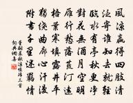 奈何青雲士 詩詞名句