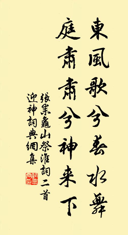 摧折作磨，因此遘疾 詩詞名句