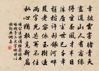 天機之淺者,為人作閒忙 詩詞名句