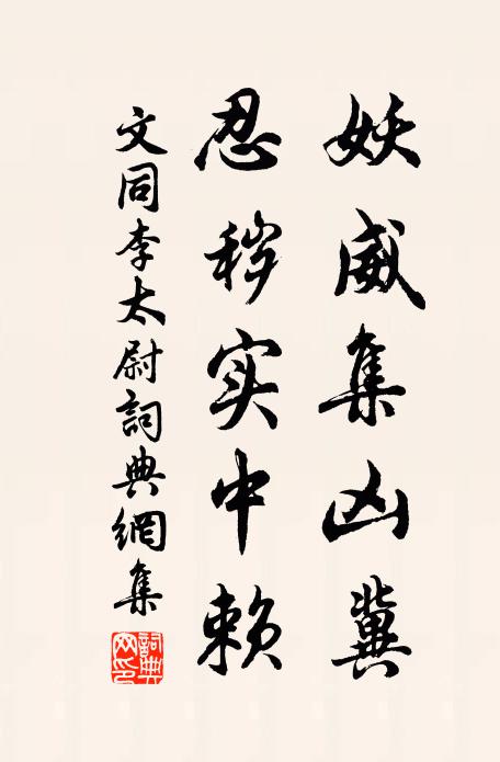 蕭然藍縷一烏巾，喚作醫家湖海士 詩詞名句