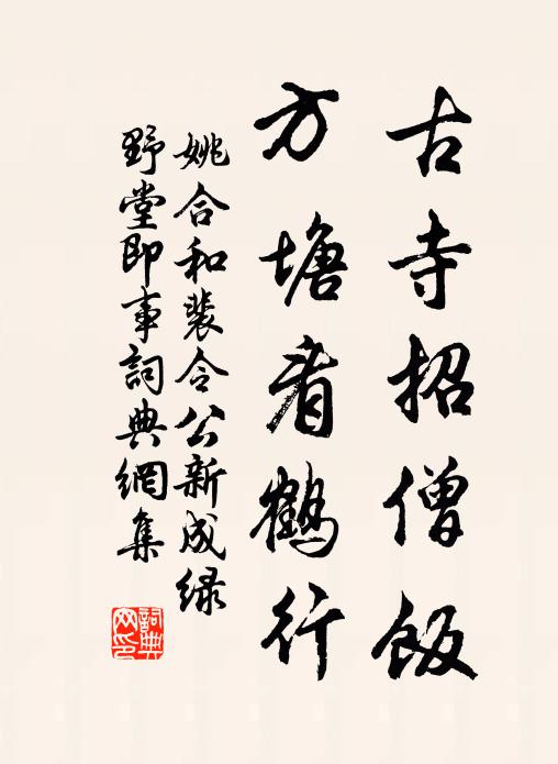 不待花開著囊貯，紫莖綠葉可熏衣 詩詞名句