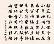 山抹微雲,天連衰草,畫角聲斷譙門。 詩詞名句