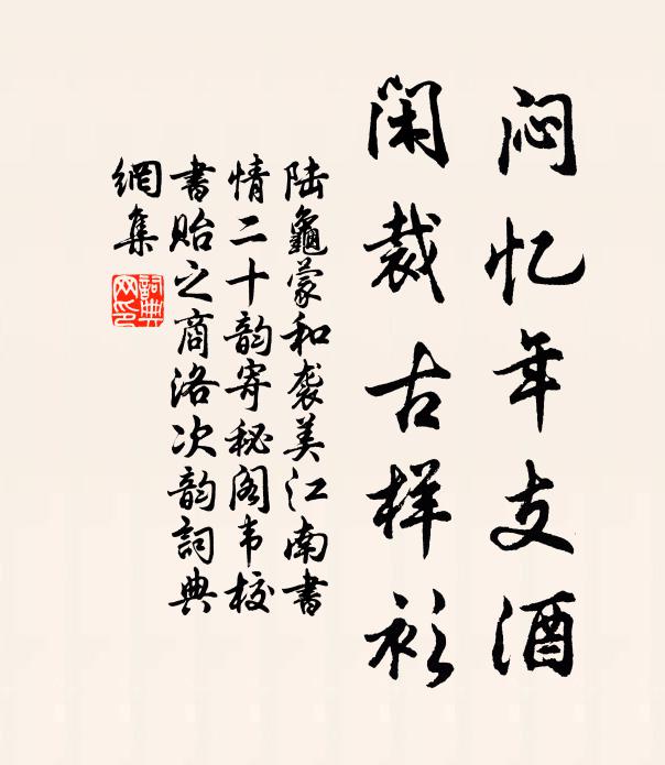 色鮮同雪白，光潤奪冰清 詩詞名句
