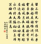 水軟櫓聲柔,草綠芳洲,碧桃幾樹隱紅樓。 詩詞名句