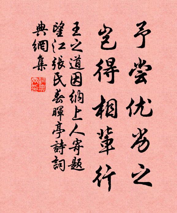 身已隨朝露,神應到閬風 詩詞名句