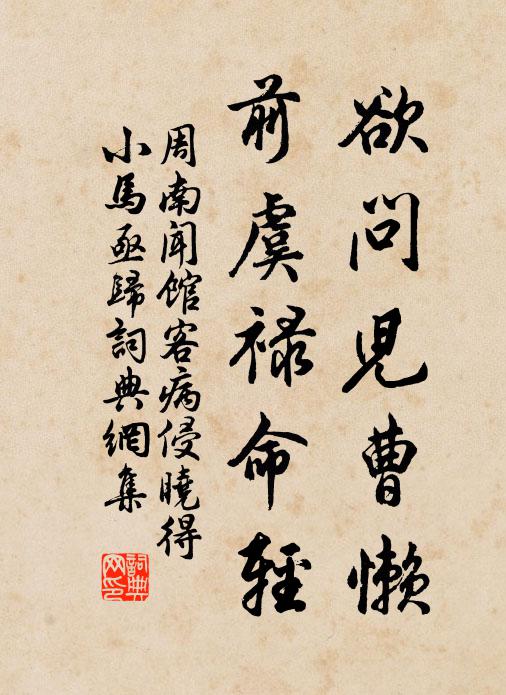 崑崙失卻大龍蟠，迸出層岩一角寒 詩詞名句