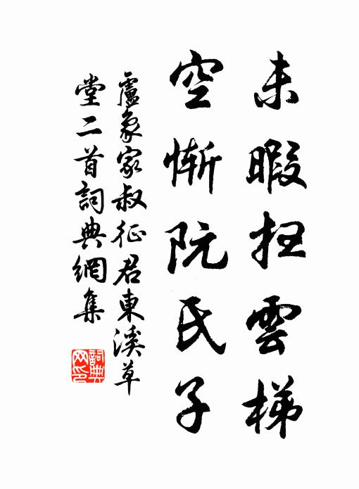 誰將畚鍤千夫力,添上園林一倍清 詩詞名句