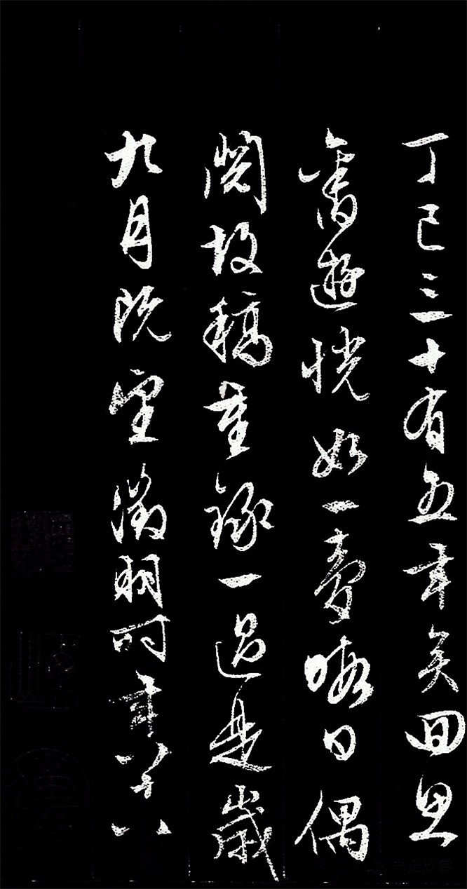 文徵明行書《遊西山詩十二首》