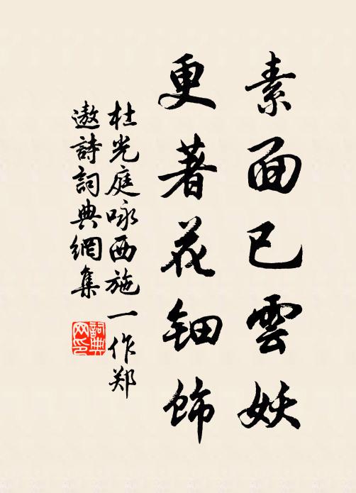 寶林大士千億身,吾家古畫妙入神 詩詞名句