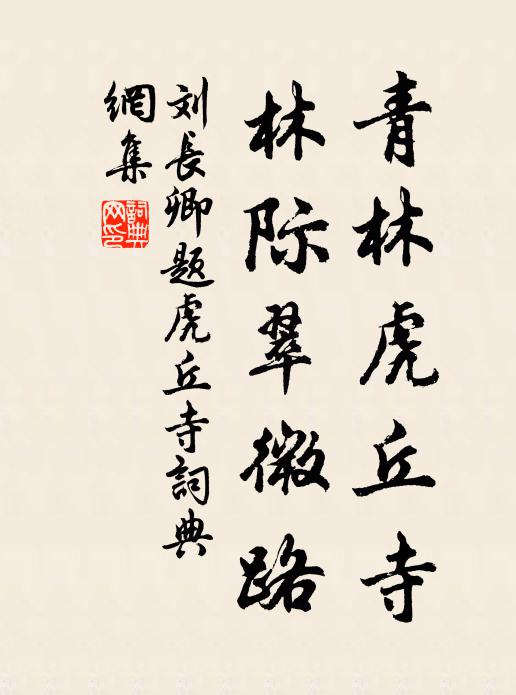 層冰積雪春接冬，安得陽烏出幽坎 詩詞名句