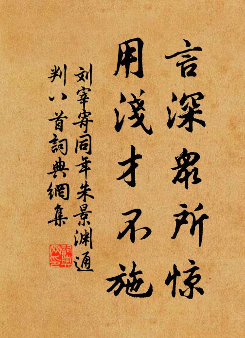 舊曾傳業者，南北各離群 詩詞名句