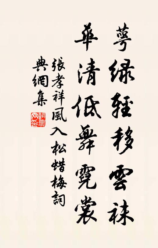 從此繕藩籬,下令禁漁采 詩詞名句