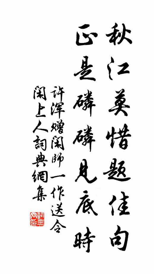 昨夜因看蜀志，笑曹操孫權劉備 詩詞名句