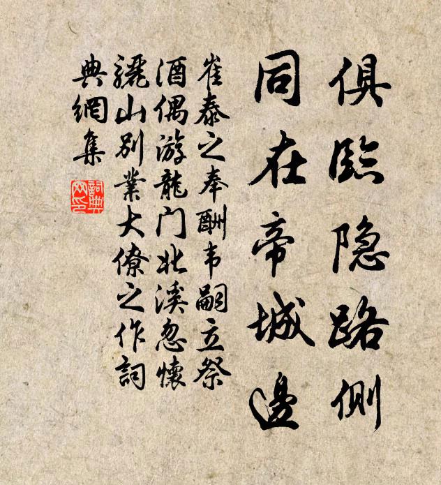 憑欄作痴兀，欲靜忘五綦 詩詞名句