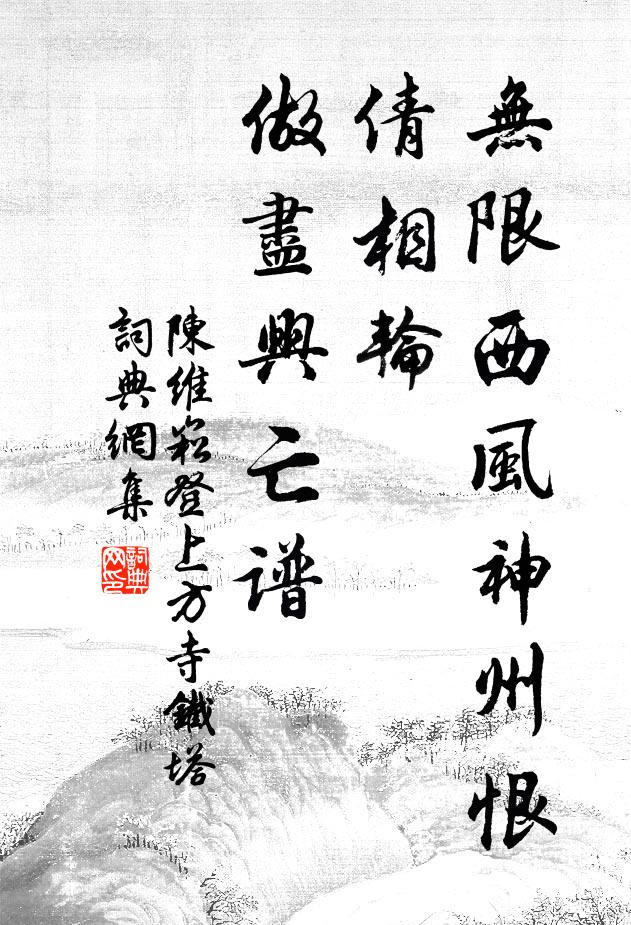 滿天下士情能接，遍洛陽園身可游 詩詞名句