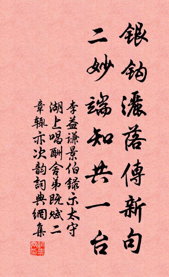 西風吹客上馬去，夕陽滿川紅葉明 詩詞名句