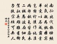 殘毒就功名,於君安可恃 詩詞名句