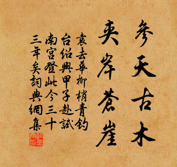 去時乘馬返乘輿,風日晴和總靄如 詩詞名句