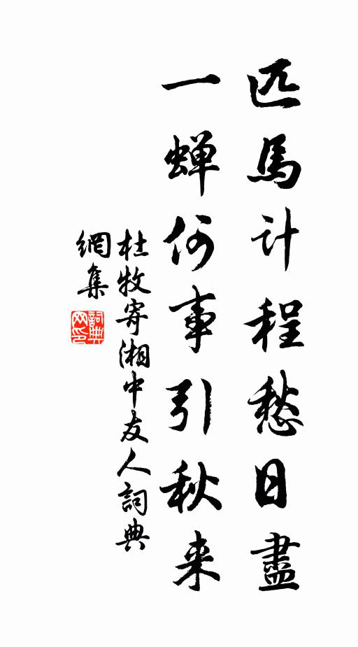 夜夢繞勾越,落日冬青枝 詩詞名句