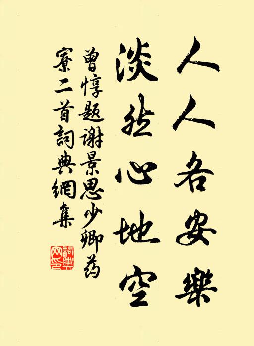 十里商中抱帝畿，苑煙宮霧共霏微 詩詞名句