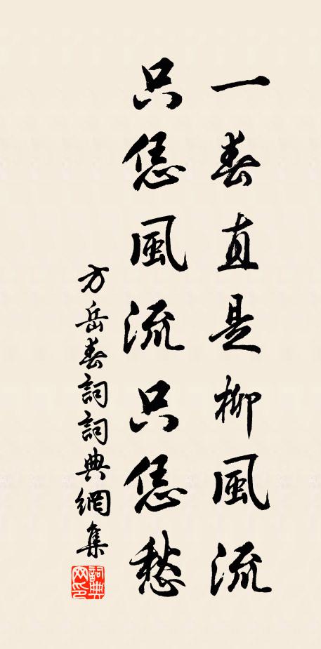 跡是泉明代尚非，江山趙氏未斜暉 詩詞名句