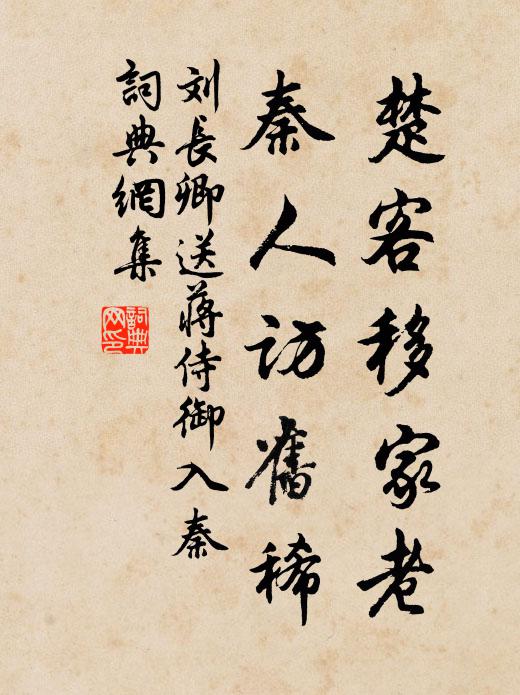 孤帆落何處，殘日更新離 詩詞名句