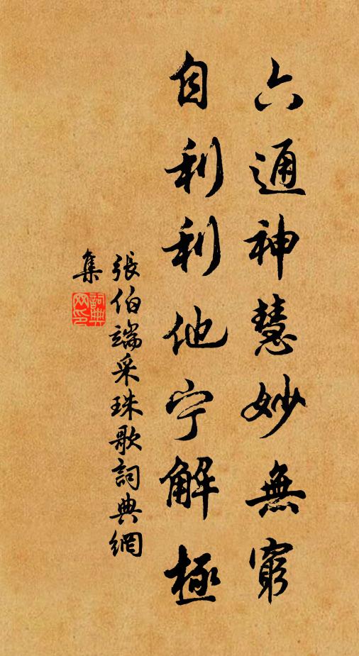 百年金石心,中路生死隔 詩詞名句