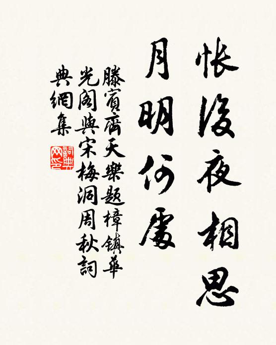 已見神人出姑射,定煩朝日避鹹池 詩詞名句