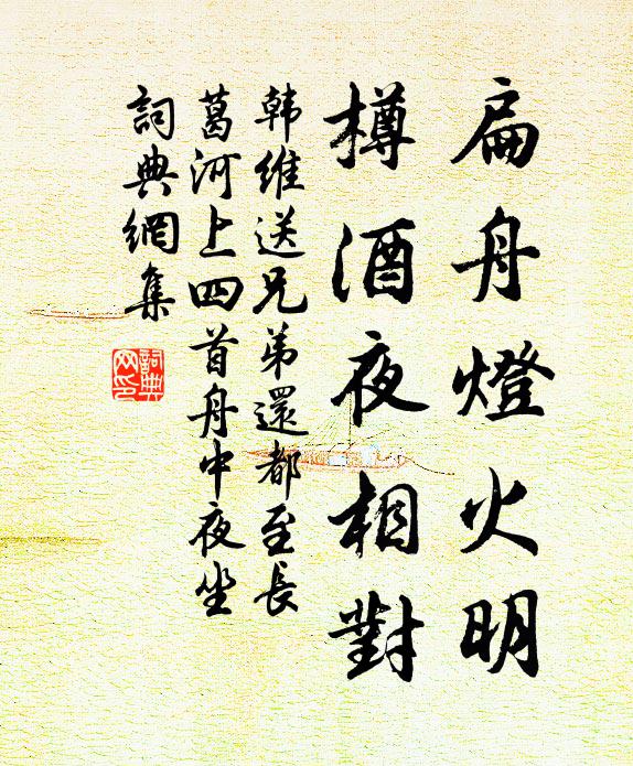 青燈滋味永,不用哭途窮 詩詞名句