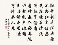 漢室諸侯眾，蒼惟樂善傳 詩詞名句