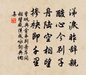 戰骨縞如雪，月色慘中秋 詩詞名句