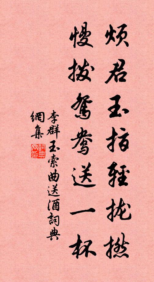 梅雖攙臘破，柳已得春先 詩詞名句