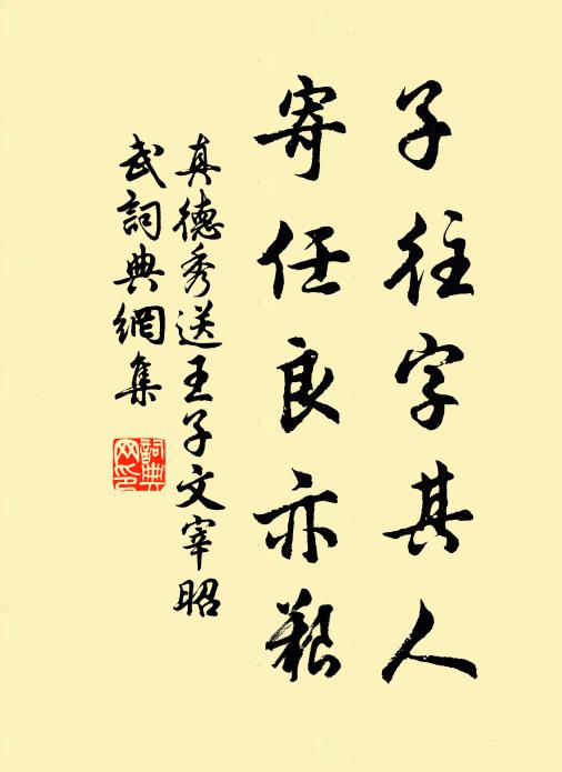 平野寒蕪何處斷,接天長 詩詞名句