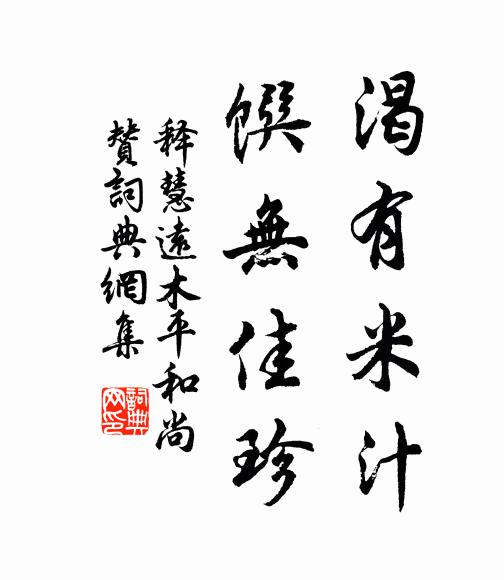 梢頭結取一番愁,玉簫不會雙雙侶 詩詞名句