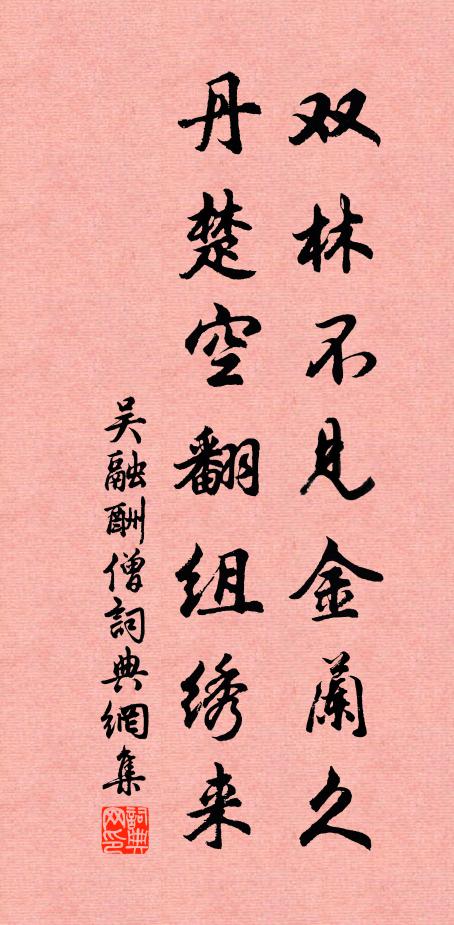 正抱虎兕寢,孰脫鷹隼鞲 詩詞名句